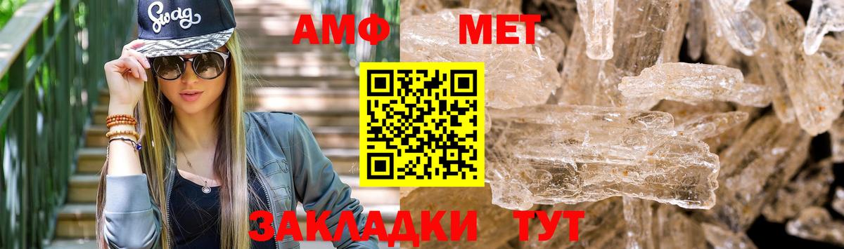 АМФЕТАМИН Розовый  Вход с VPN  АМФЕТАМИН  Пугачёв 