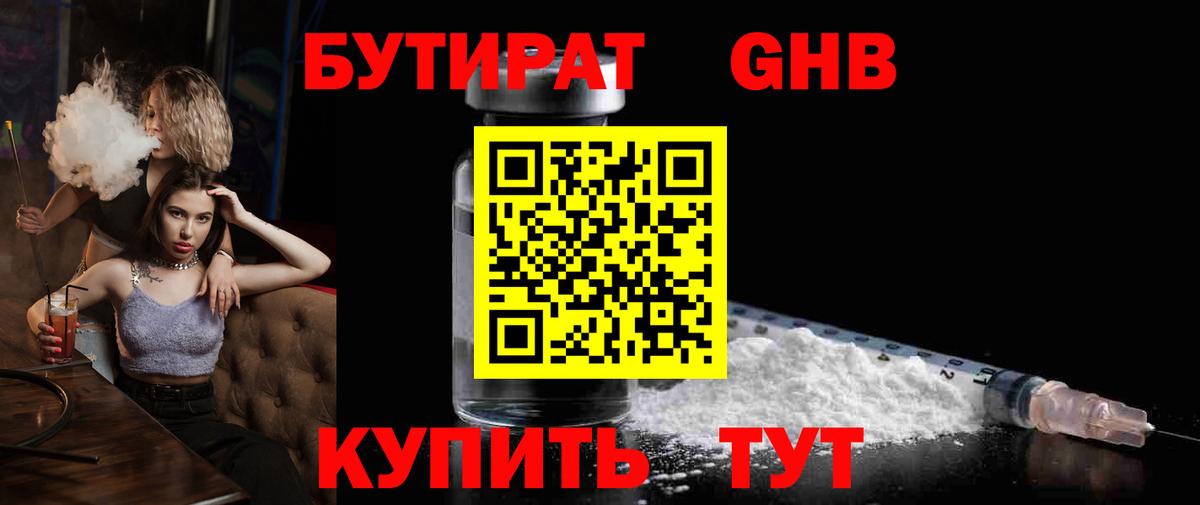 Пугачёв  Бутират Butirat  Бутират  Вход с VPN 