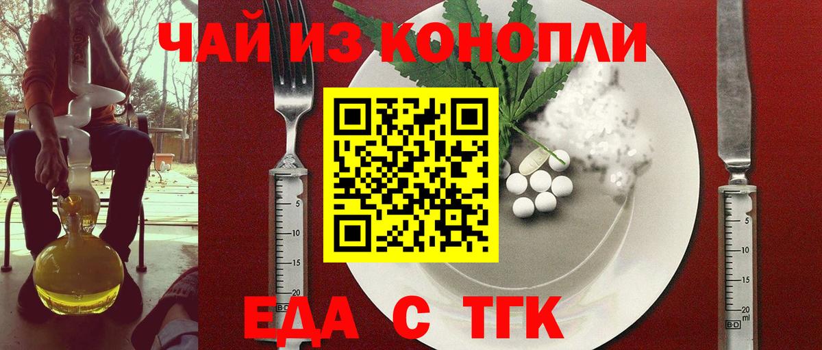 Печенье с ТГК конопля  Вход с VPN  Пугачёв 