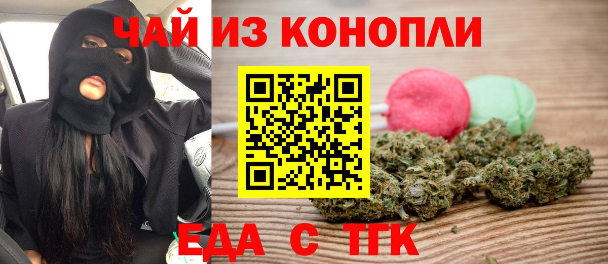 Canna-Cookies конопля Пугачёв