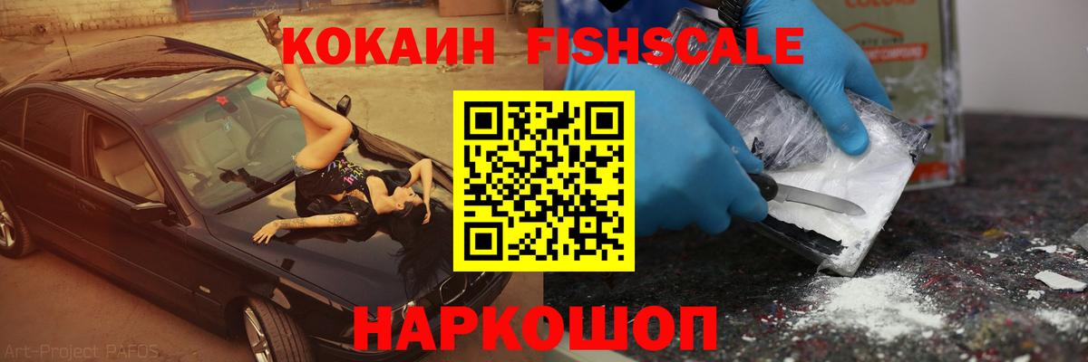 Cocaine 99%  Кокаин Колумбийский  COCAIN  Пугачёв  Вход с VPN 