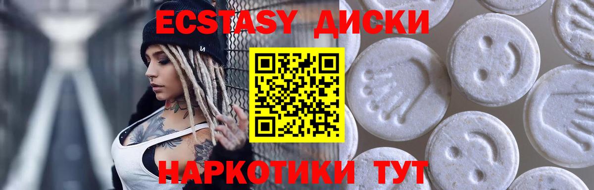 Ecstasy 280мг Пугачёв