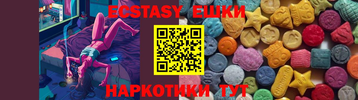 Ecstasy DUBAI  Вход с VPN  Пугачёв 