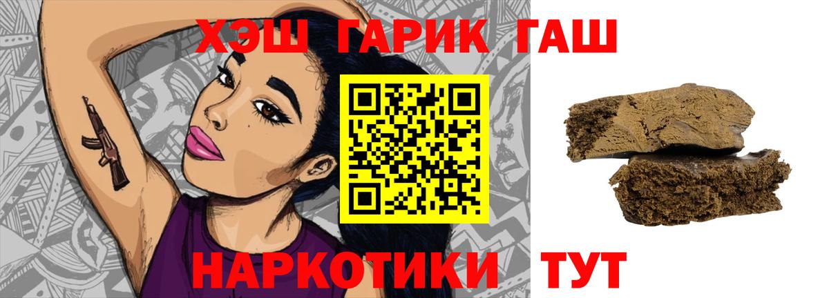 ГАШИШ хэш Пугачёв