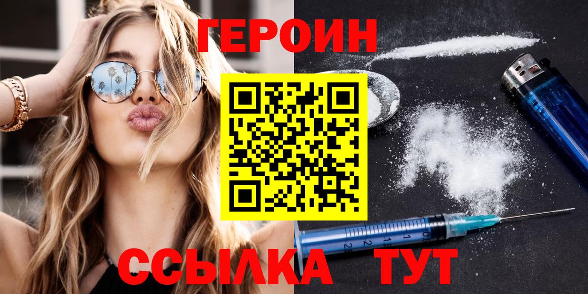 Пугачёв  ГЕРОИН герыч  Вход с VPN 