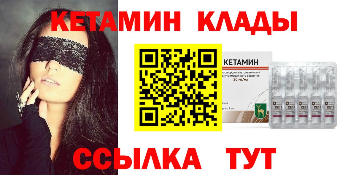 Кетамин ketamine Пугачёв