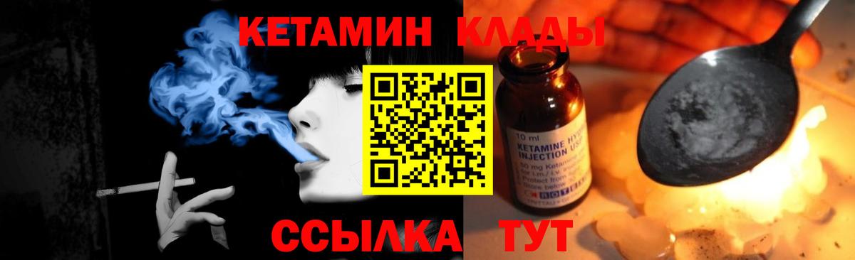 КЕТАМИН ketamine  Вход с VPN  Кетамин ketamine  Пугачёв 
