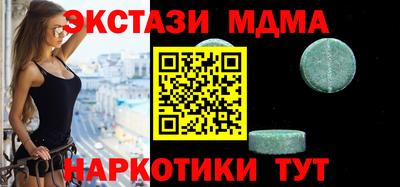 экстази Наро-Фоминск