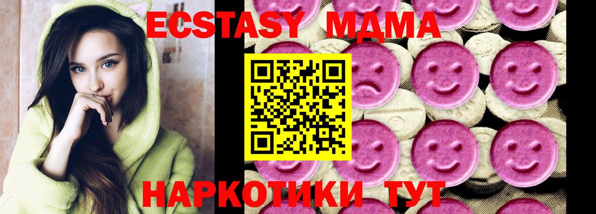 МДМА Molly Пугачёв