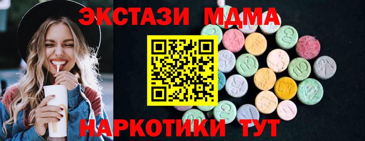 MDMA VHQ  MDMA VHQ  Вход с VPN  Пугачёв 