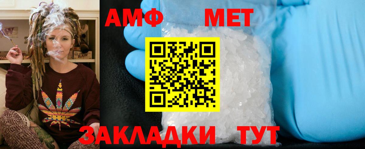 Метамфетамин  Первитин Декстрометамфетамин 99.9%  Вход с VPN  Пугачёв 