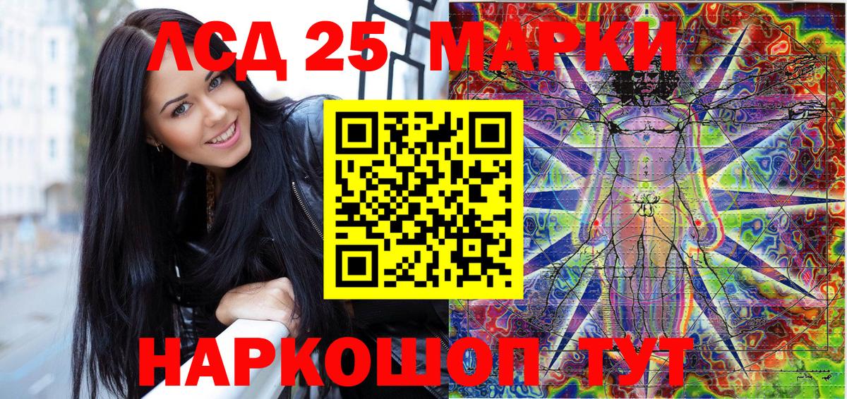 Марки NBOMe 1,8мг Пугачёв