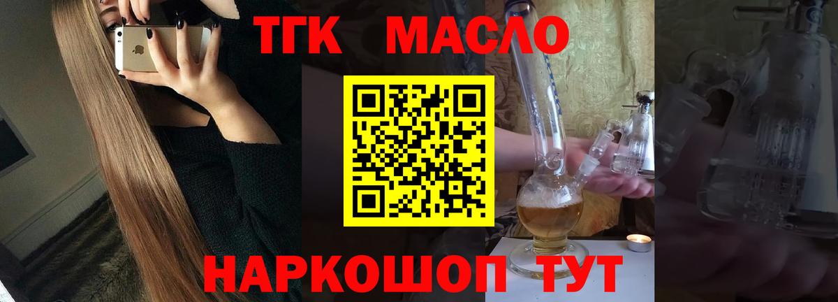 как найти закладки  Вход с VPN  Пугачёв  Дистиллят ТГК вейп с тгк 